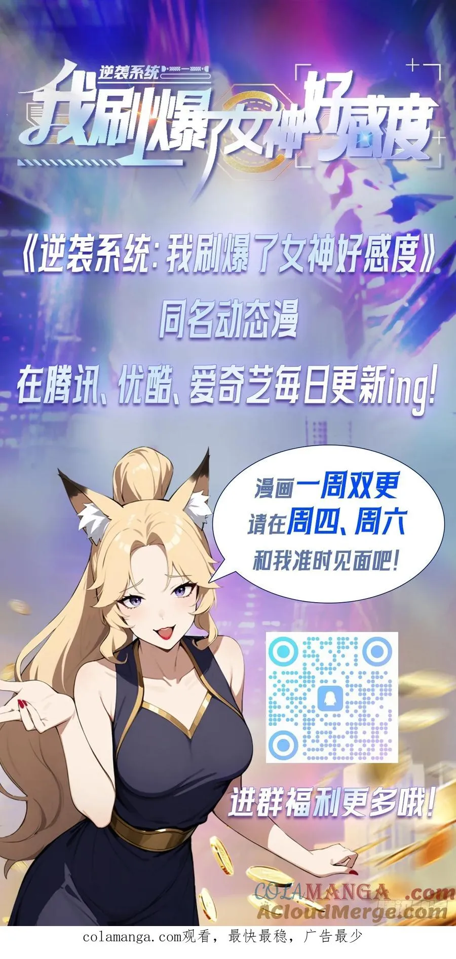 第35话 美女，我家游泳池超大54