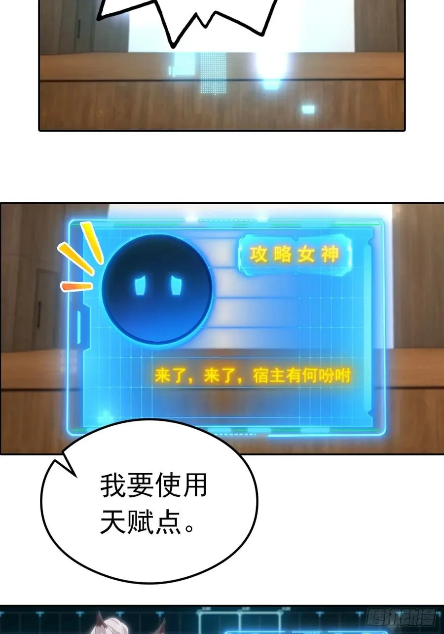 第24话 狂砸三亿，手都不给摸31
