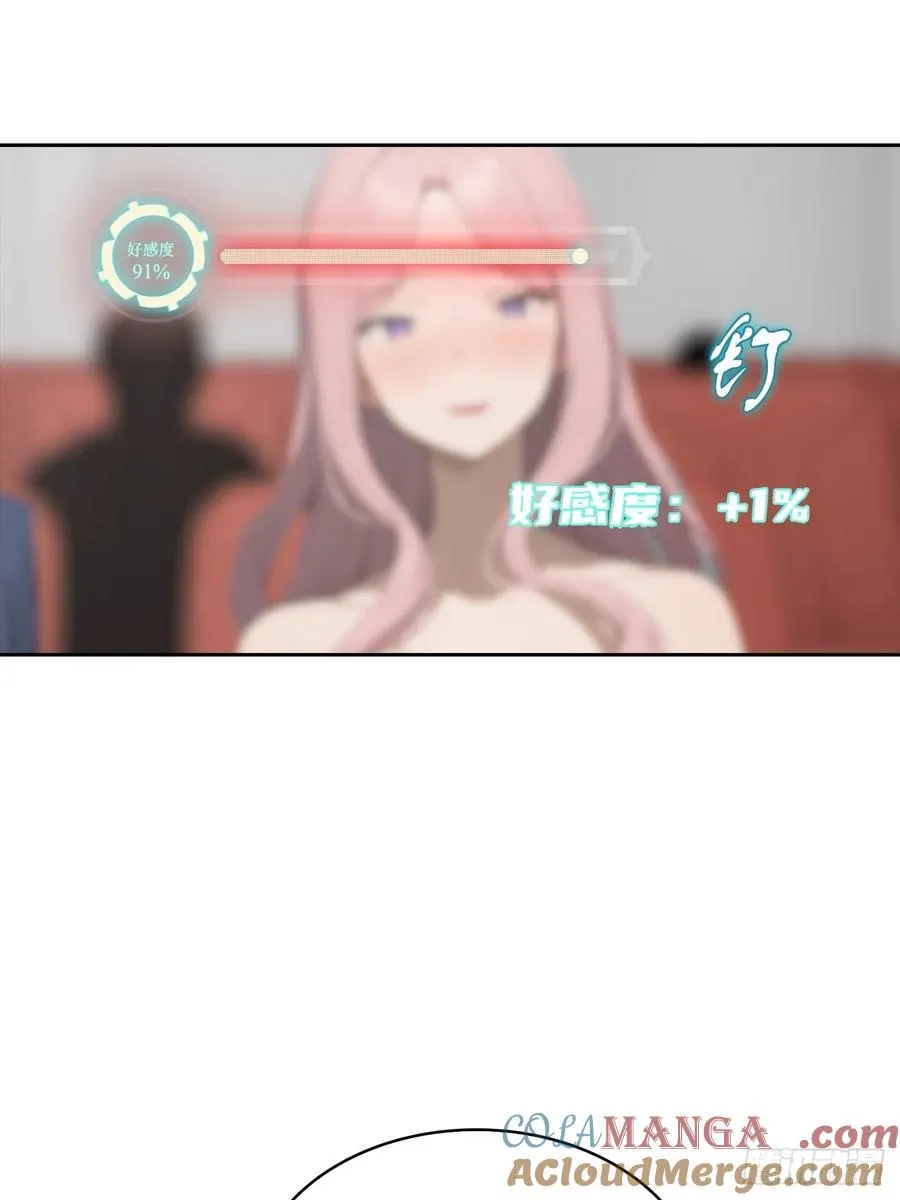 第21话 与网红激情一夜27