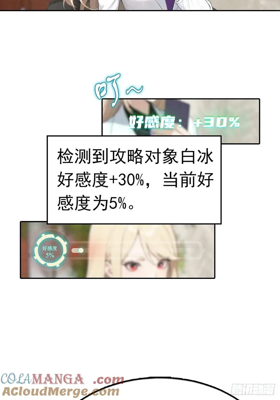 第36话 女明星做的真不赖12