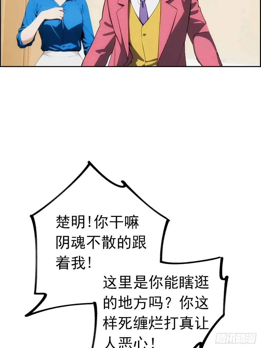 第3话 打脸前女友25