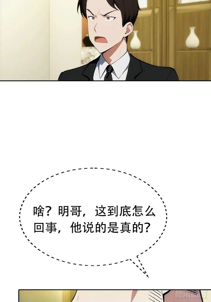 第19话 装X失败，他急了23