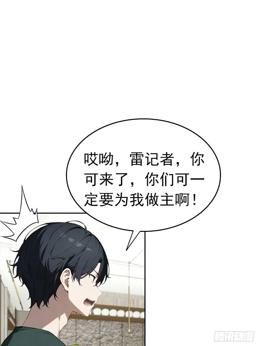 第26话 整治无良记者23