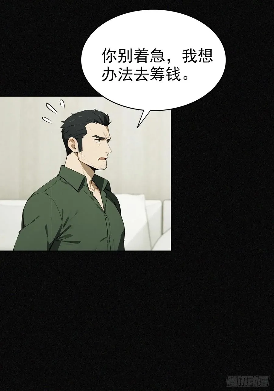 第23话 捉贼捉赃，捉奸捉双26