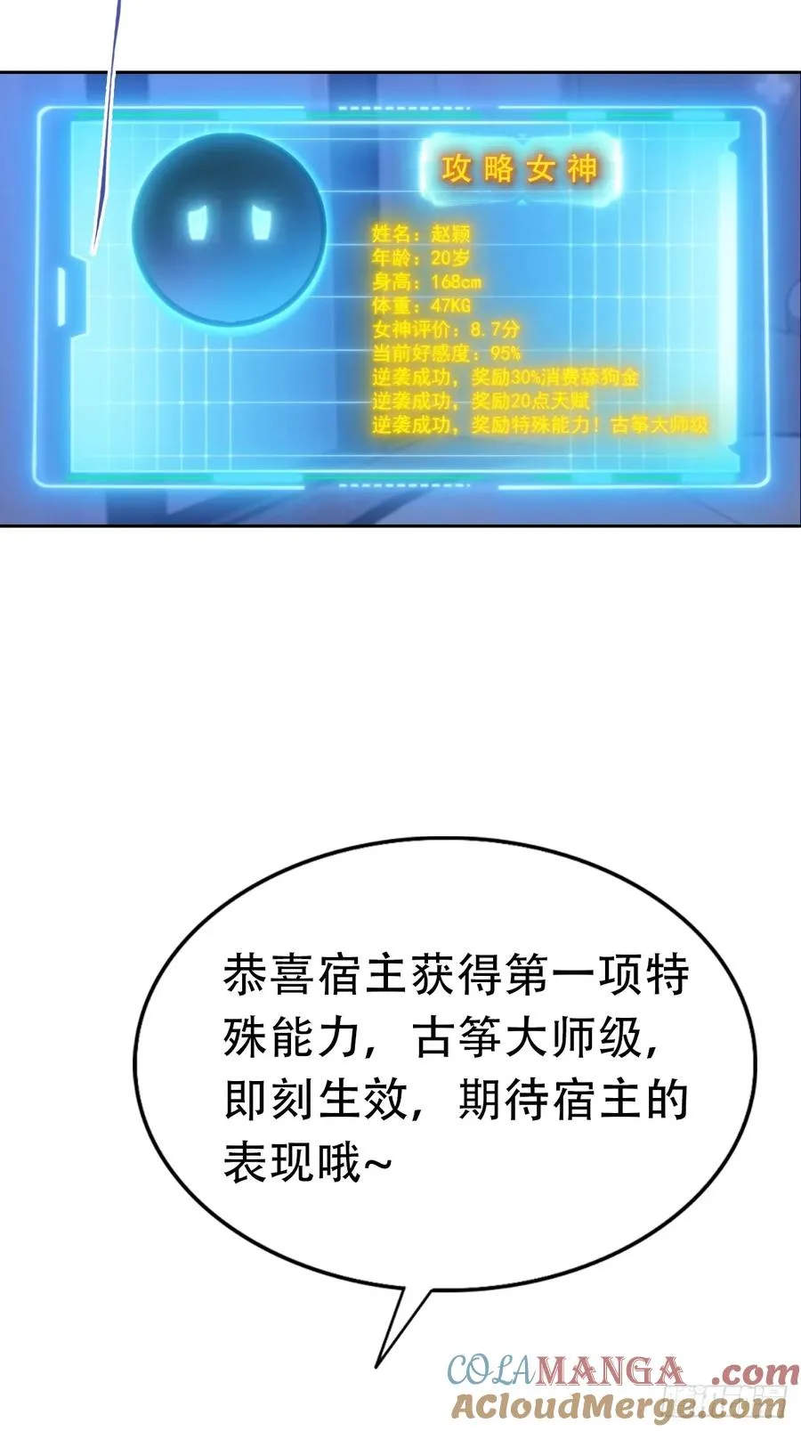 第29话 吃点好的吧15
