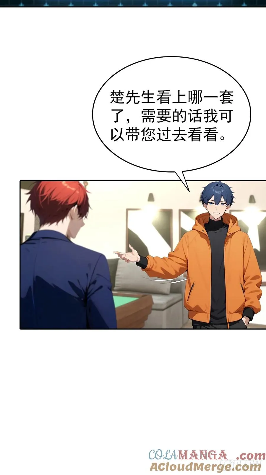 第64话 区区二十亿，刷卡就是30