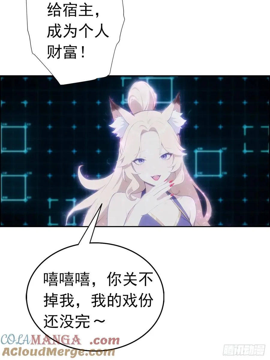第1话 天降横财一百亿36