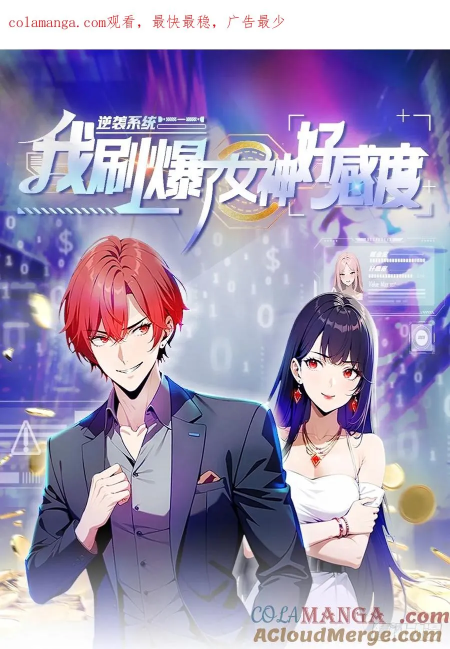 第8话 一晚一百万的交易0