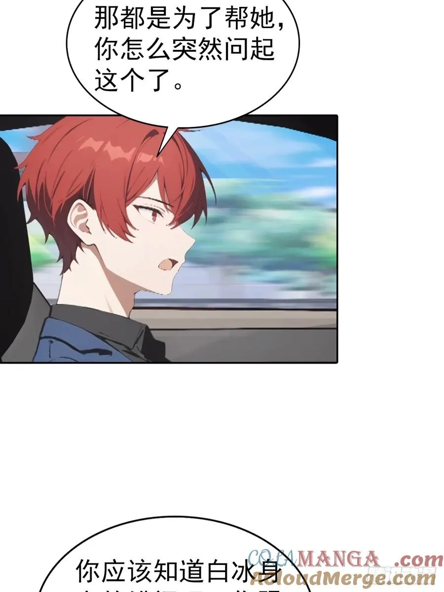 第55话 痛打小日子！爽26
