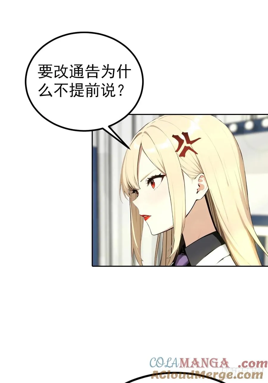 第53话 亲密戏现场假戏真做4