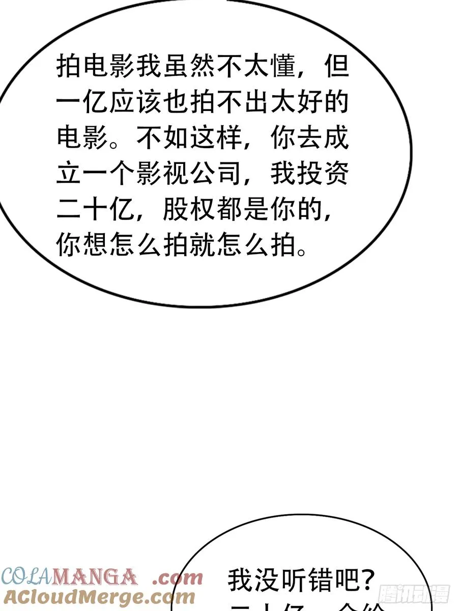 第32话 用钱砸到你躺下30