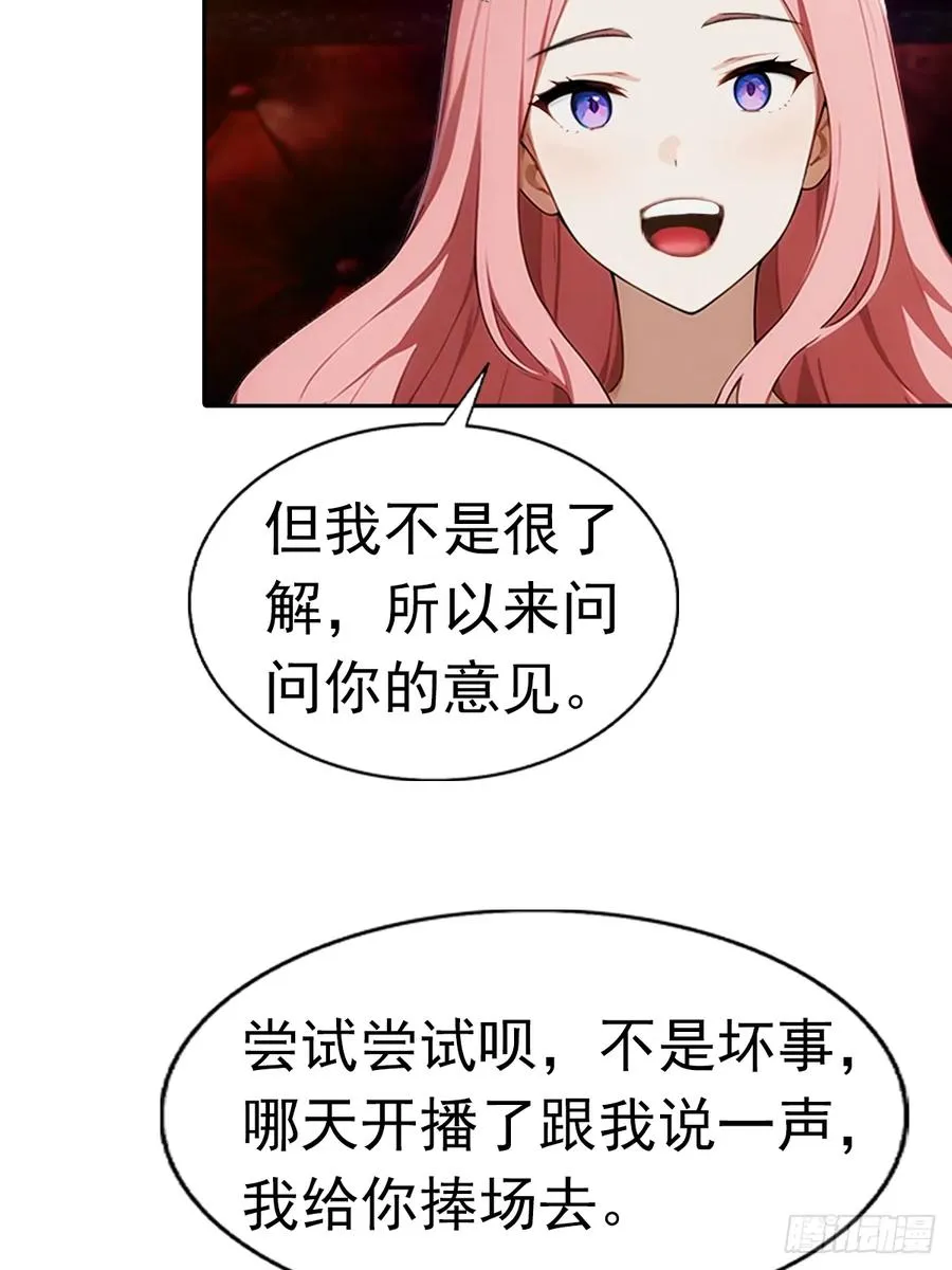 第11话 手速不行啊兄嘚~22