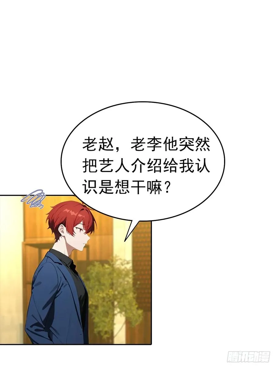 第31话 女神都在为我赚钱35