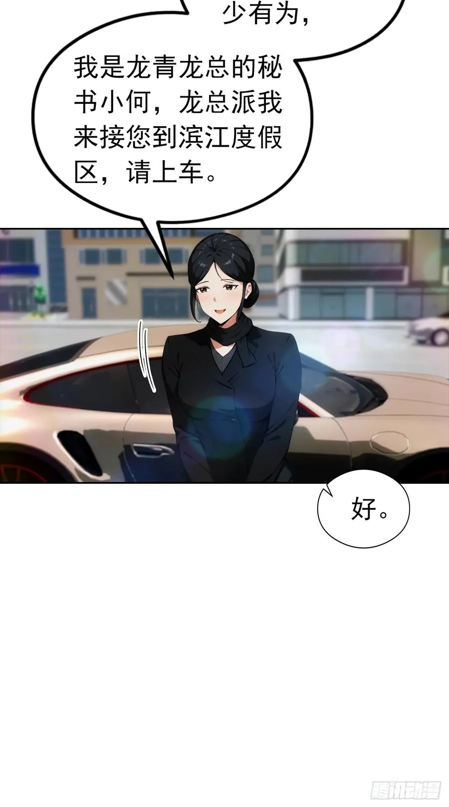 第13话 女神被绑架了32