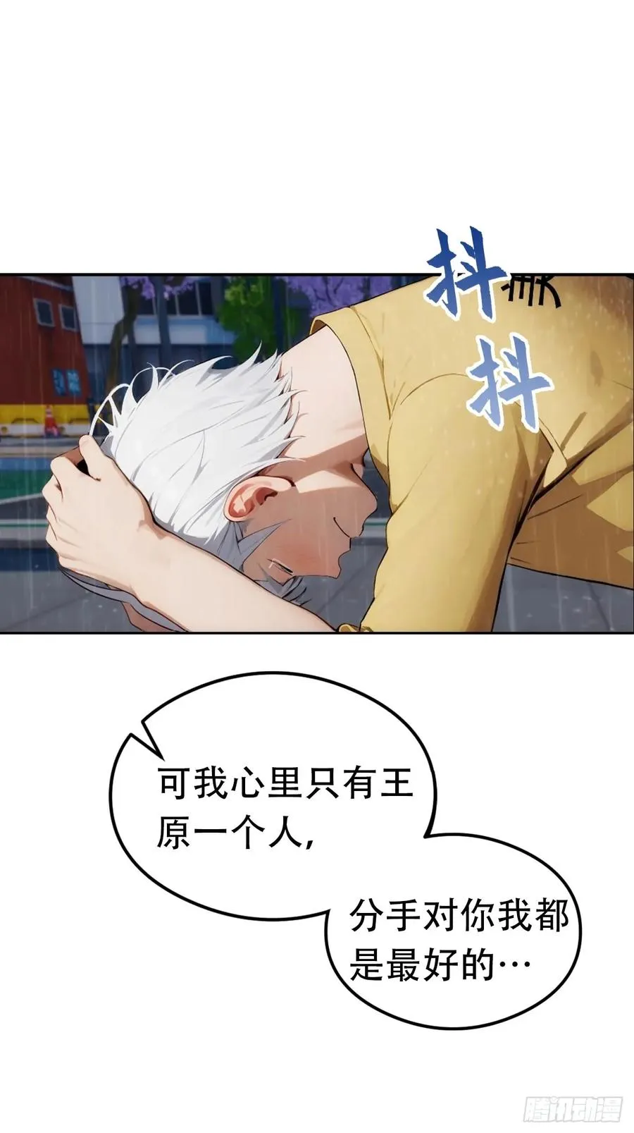 第1话 天降横财一百亿11