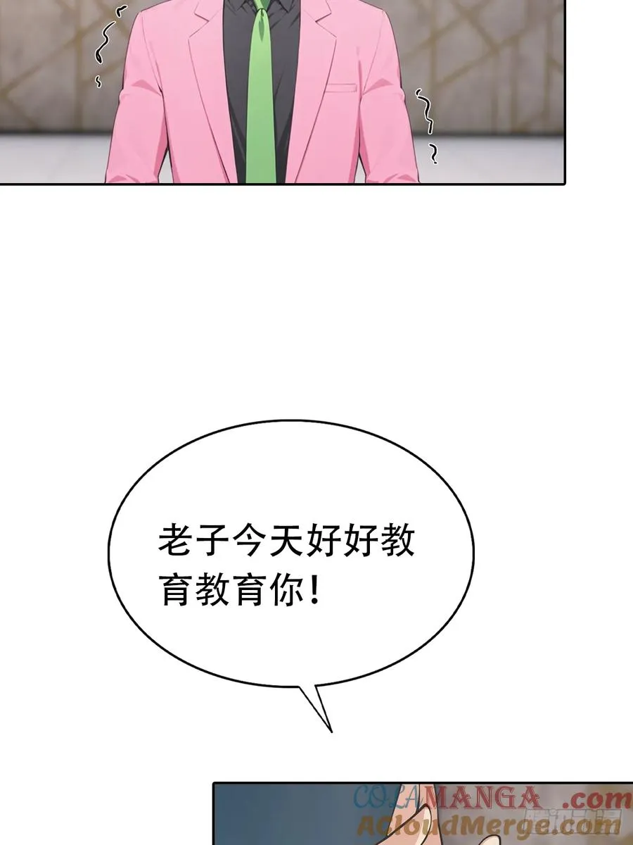 第32话 用钱砸到你躺下60