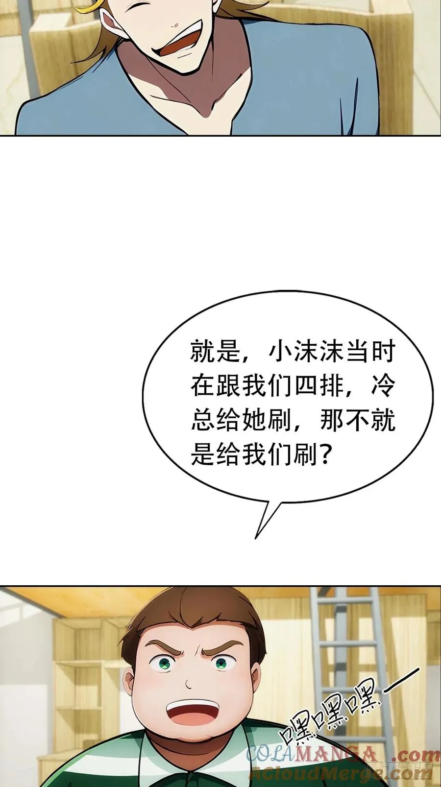 第8话 一晚一百万的交易36