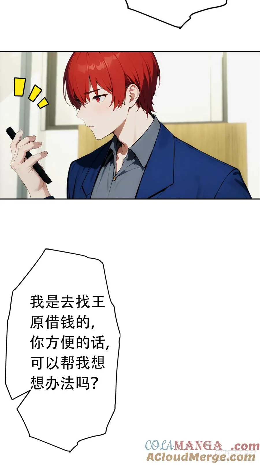 第7话 前女友跪舔求复合9