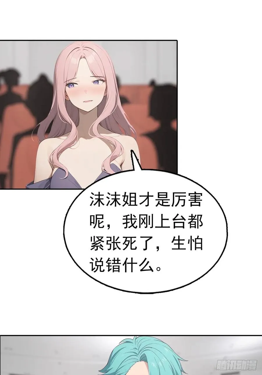 第21话 与网红激情一夜46