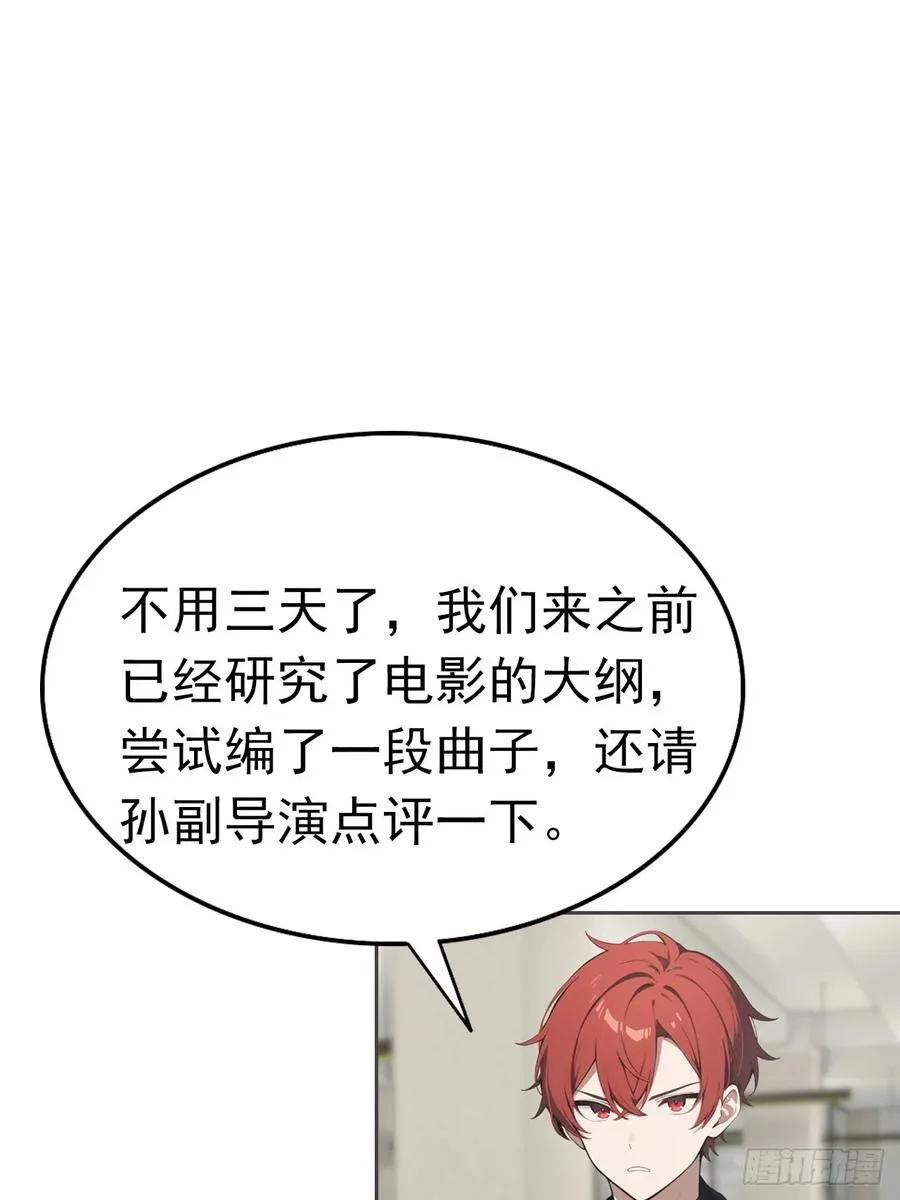 第36话 女明星做的真不赖37