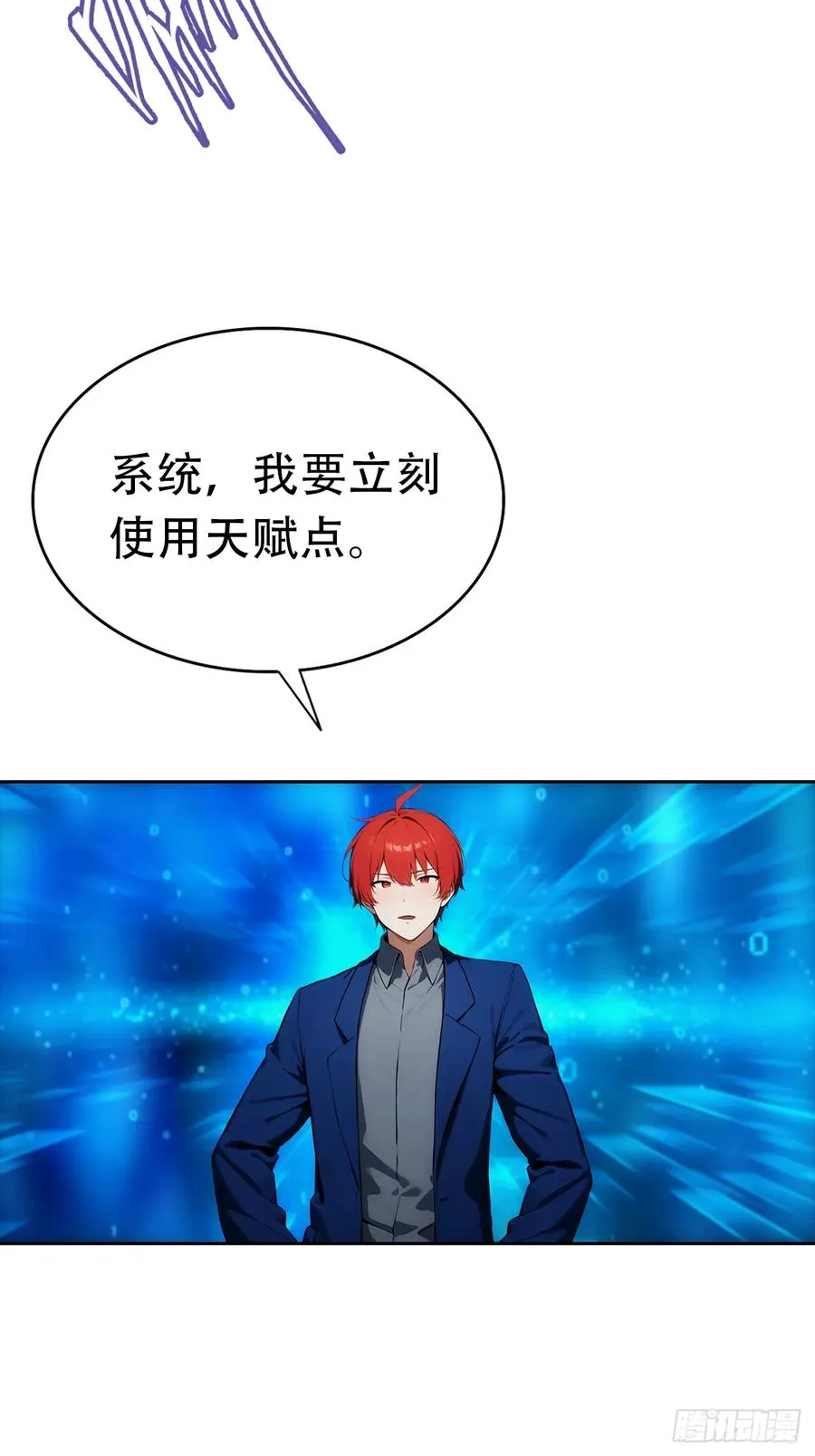 第30话 系统，你别搞我呀19