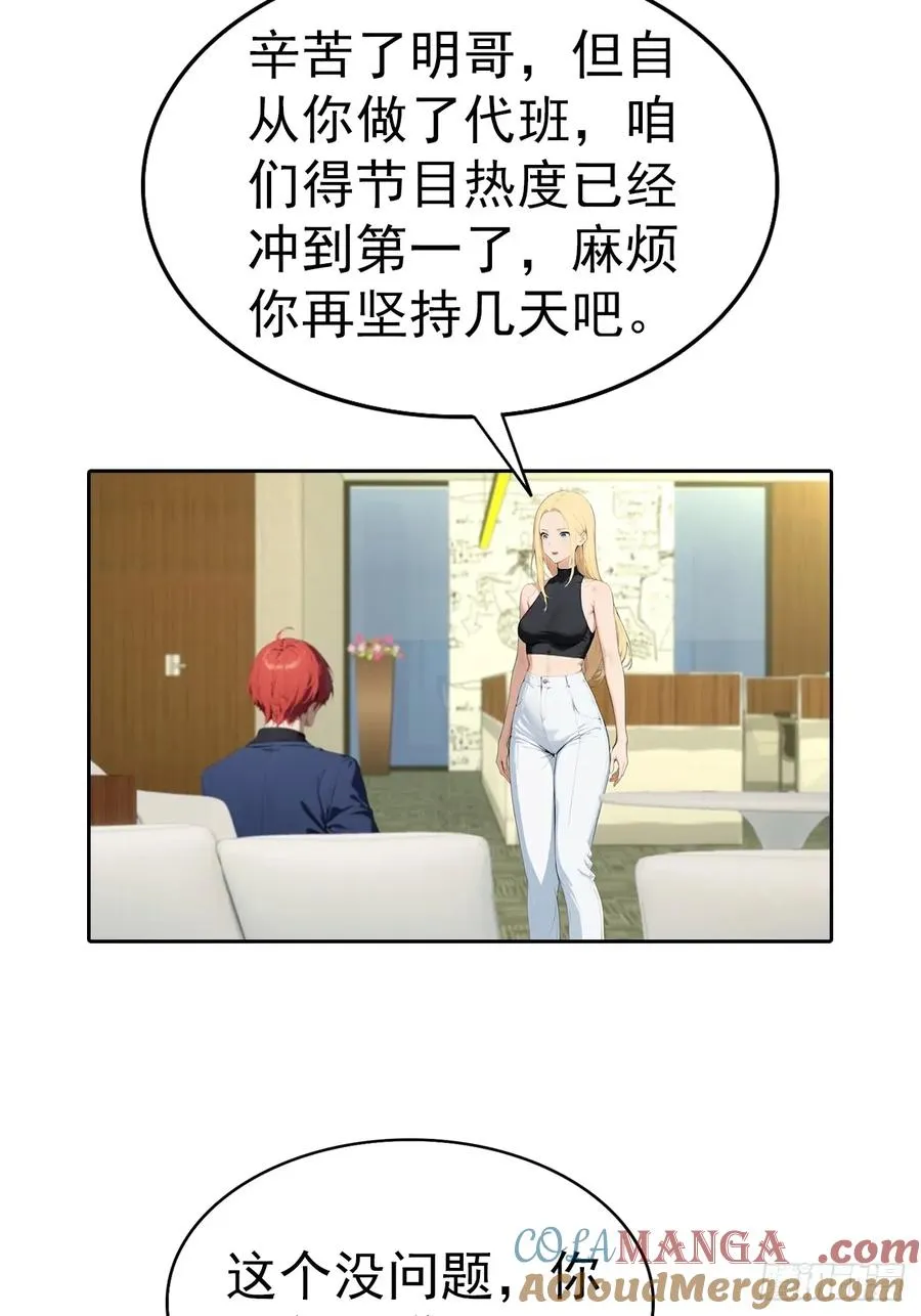 第59话 楚明半夜被御姐绑架了30