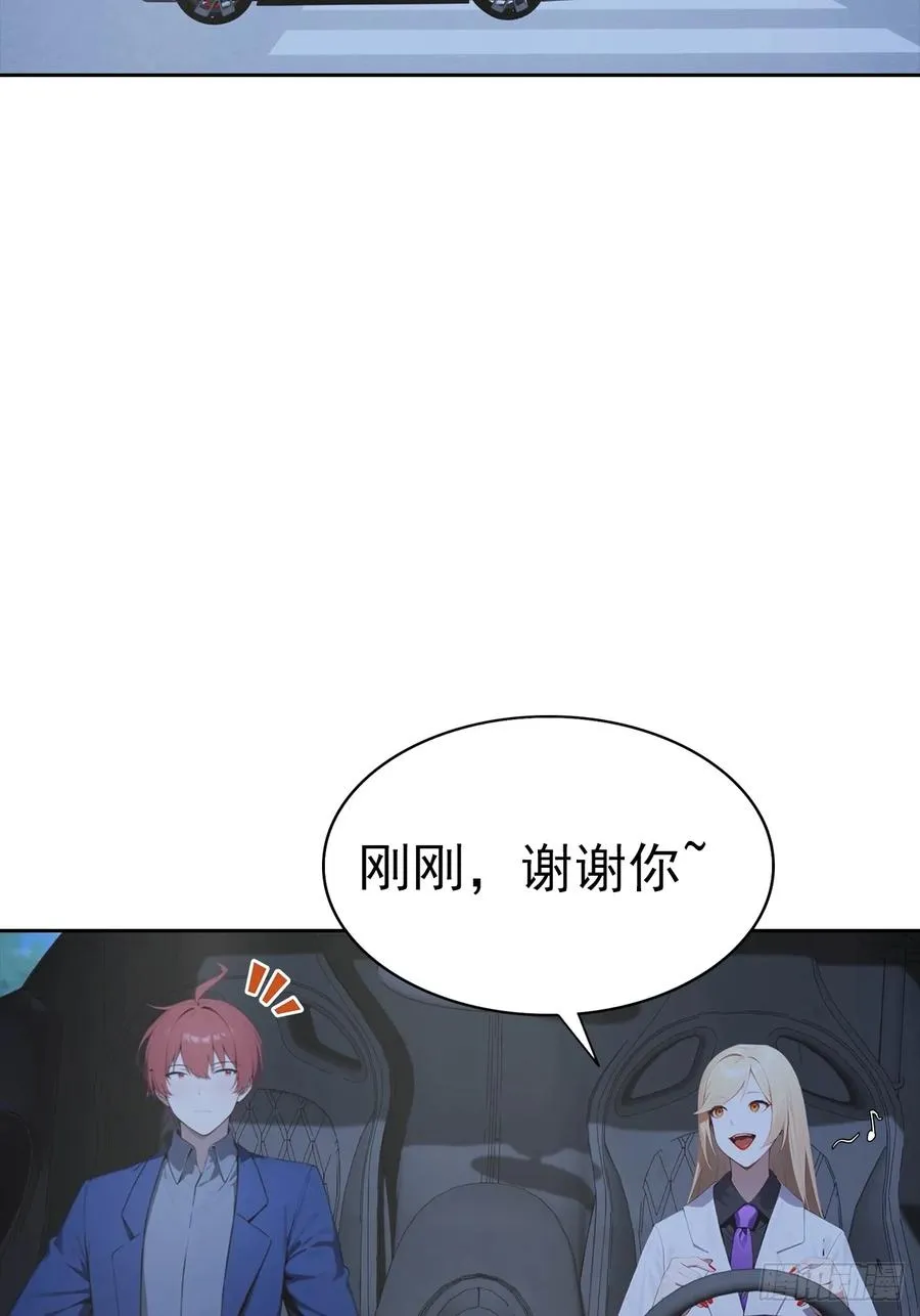 第33话 屌丝被她打爽了38
