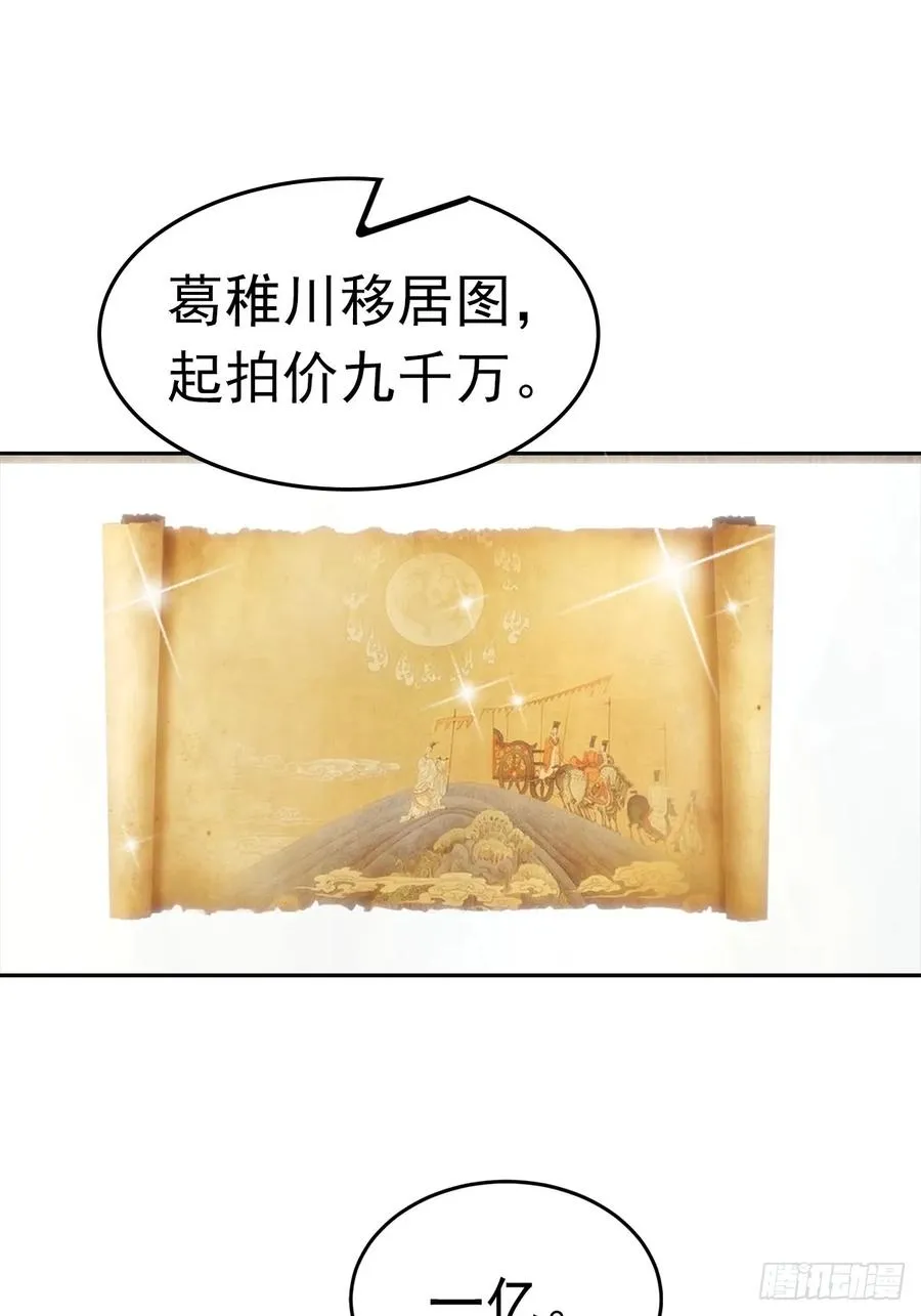 第24话 狂砸三亿，手都不给摸11