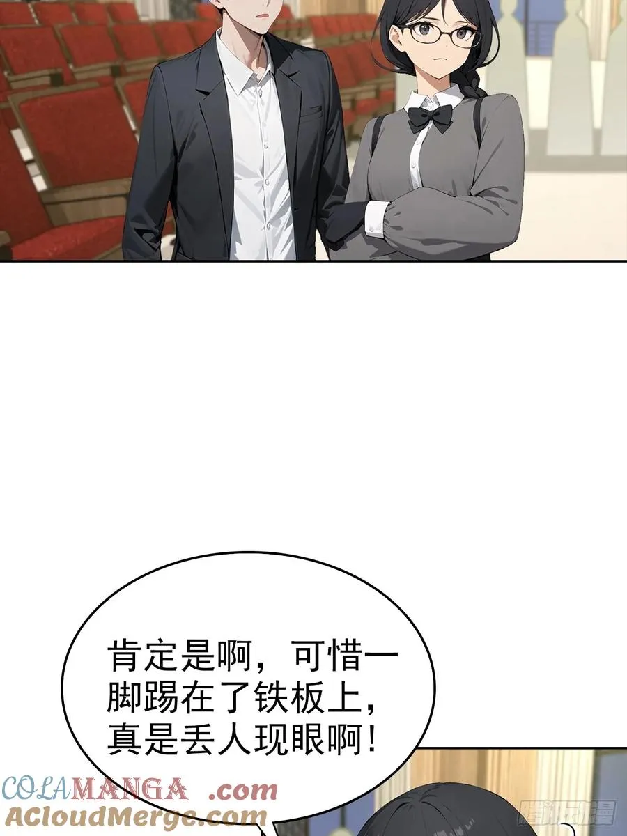 第24话 狂砸三亿，手都不给摸48
