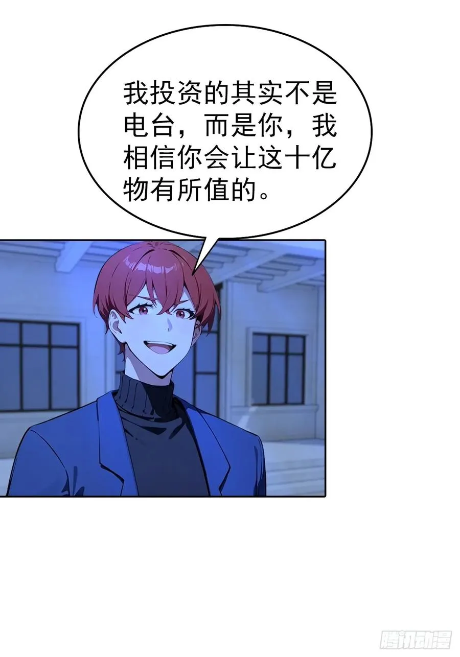 第59话 楚明半夜被御姐绑架了5