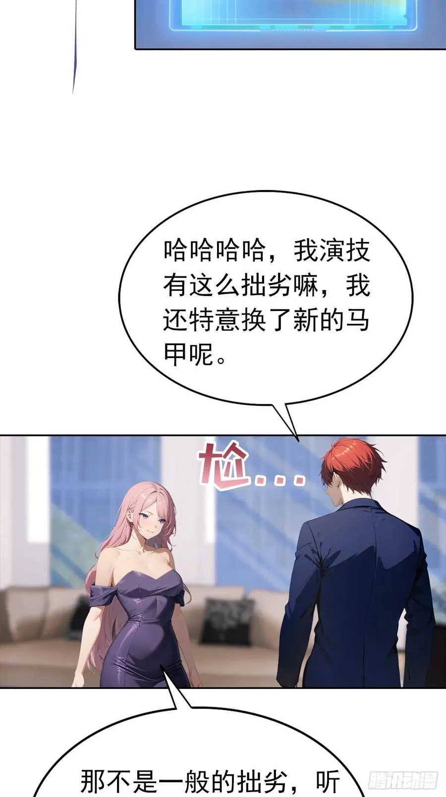 第42话 自己喷~自己41