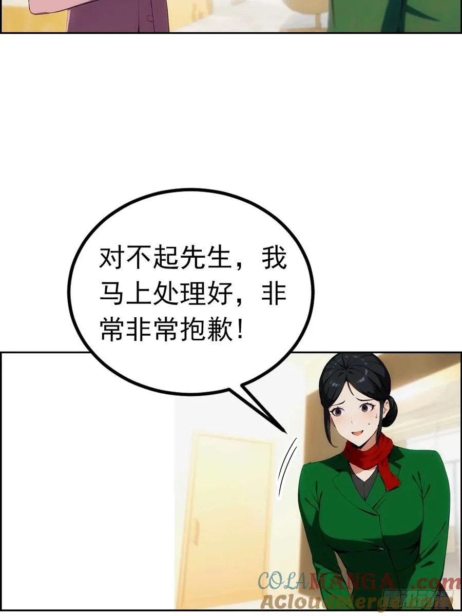 第3话 打脸前女友30