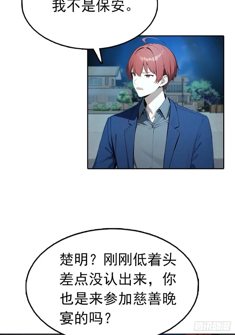 第38话 女明星为上位有多拼20
