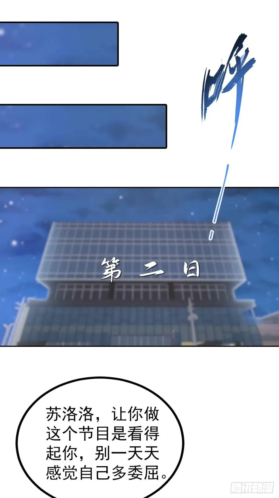 第57话 午夜电台，玩的是心跳9