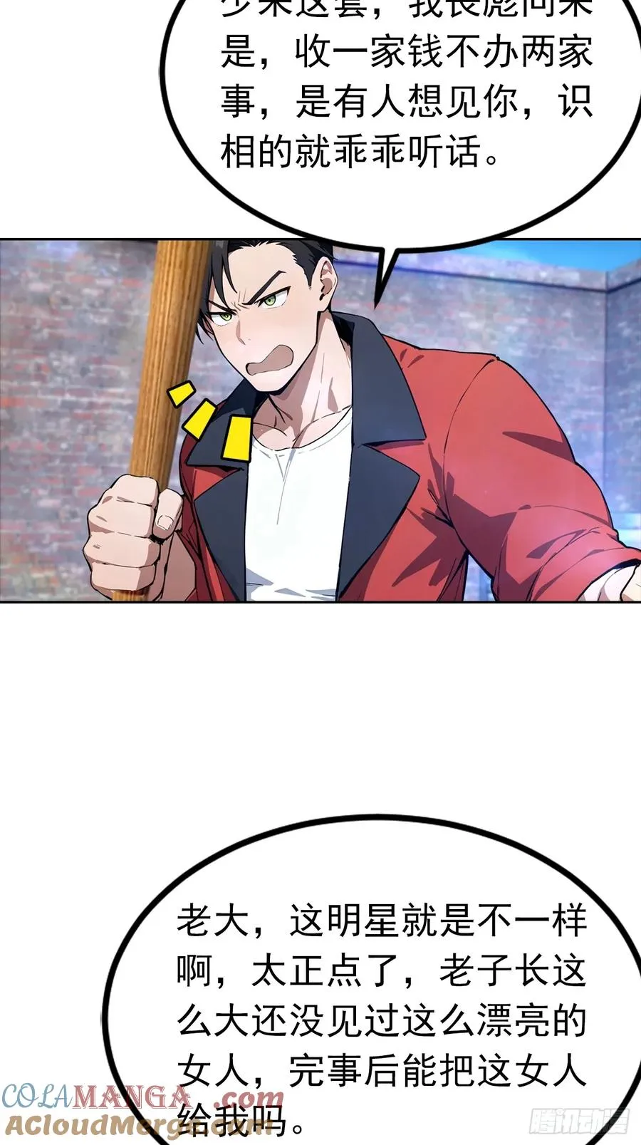 第44话 绑架女明星拍小电影20