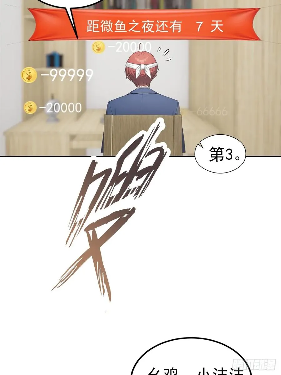 第21话 与网红激情一夜14