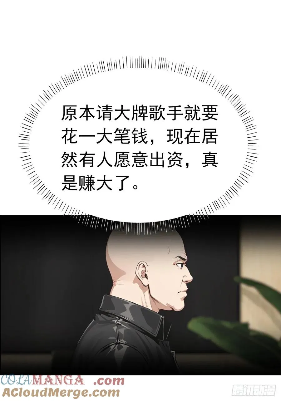 第37话 用钱解决的事都不算事12
