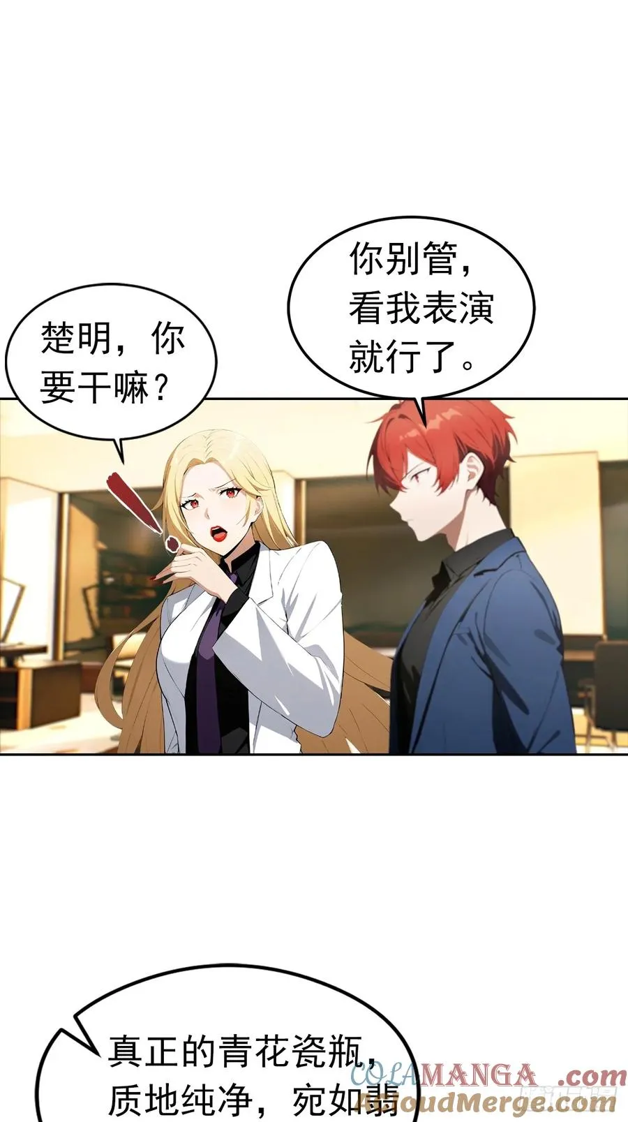 第43话 女明星的贴身保镖38