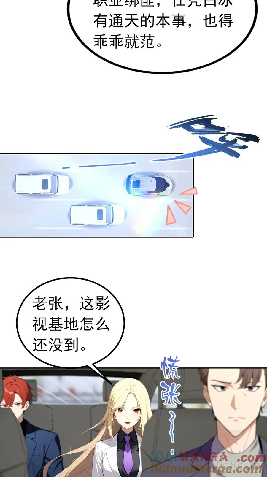 第44话 绑架女明星拍小电影12