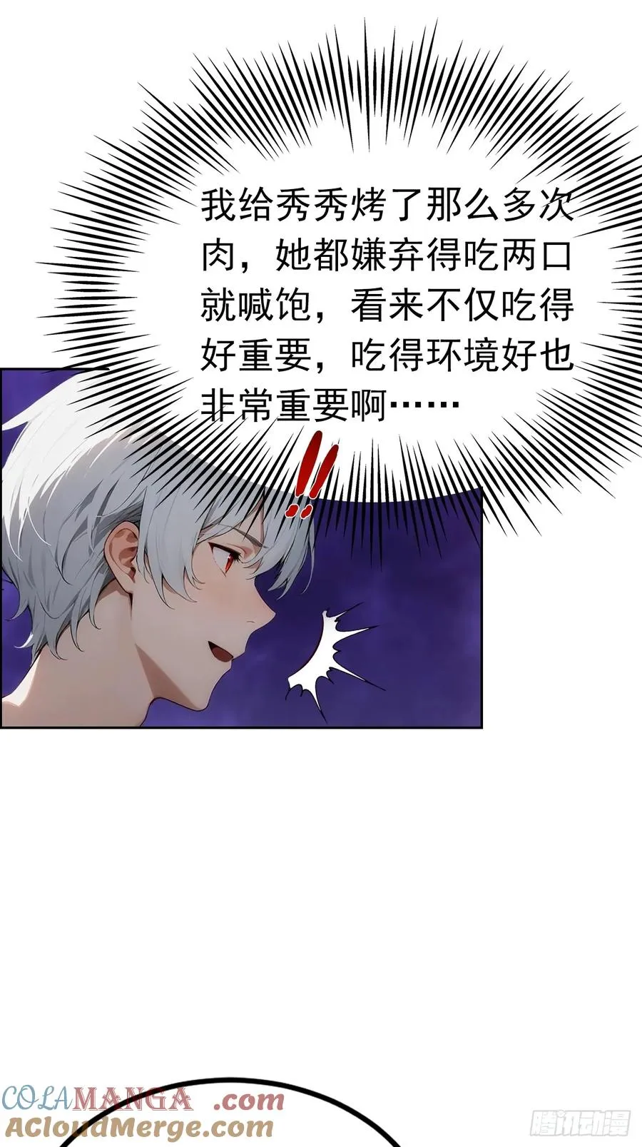 第4话 全场消费楚公子买单24