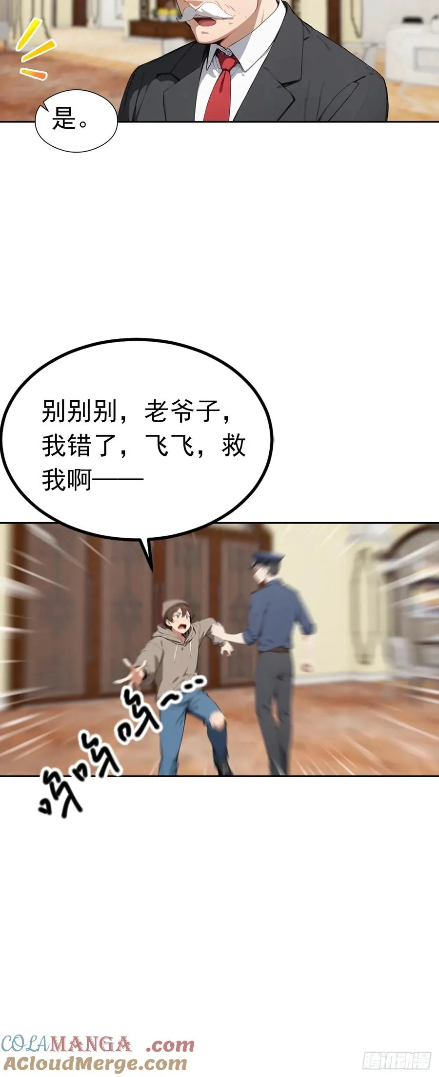 第49话 敢欺负我女人？活腻了40