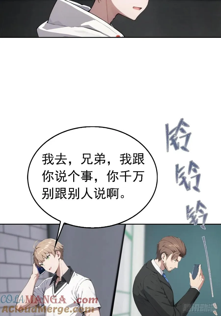 第41话 救命！我被美女包围了39