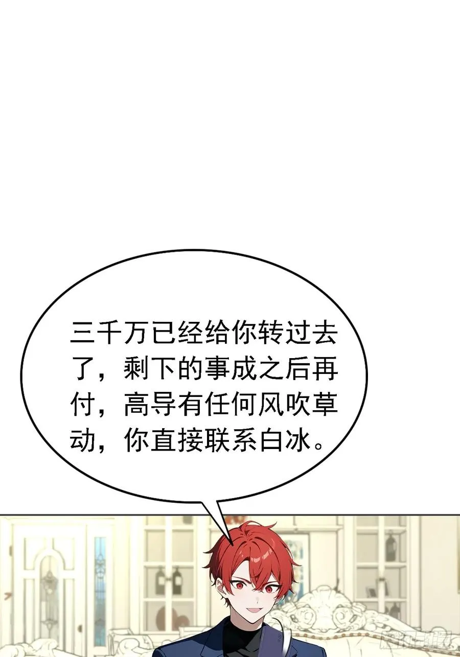 第37话 用钱解决的事都不算事52