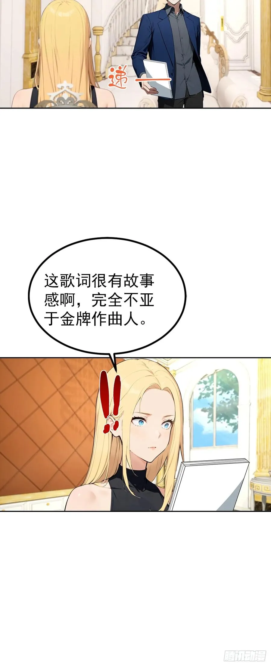 第50话 与女明星酒店私会25