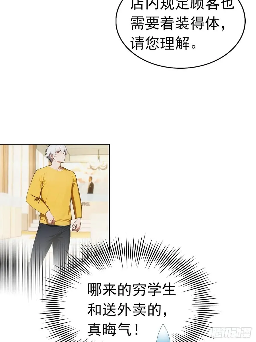 第3话 打脸前女友5