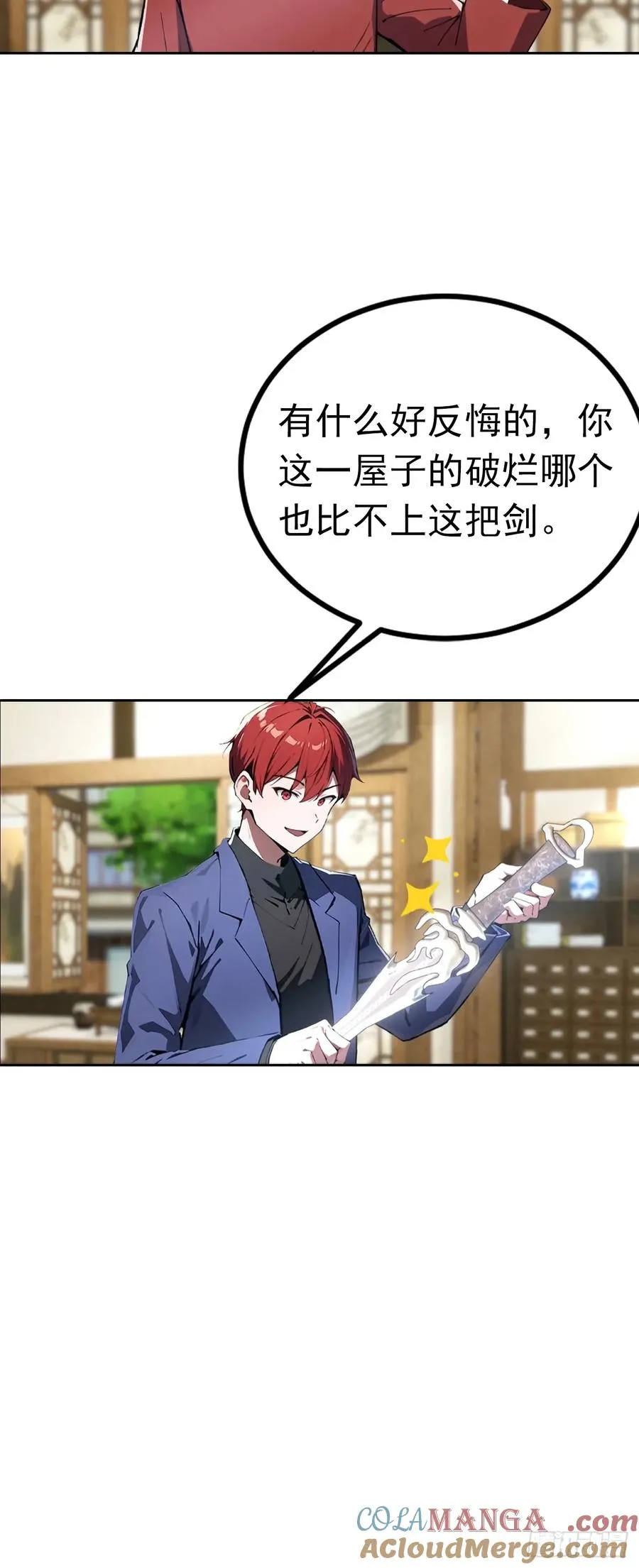 第46话 鬼市捡漏34