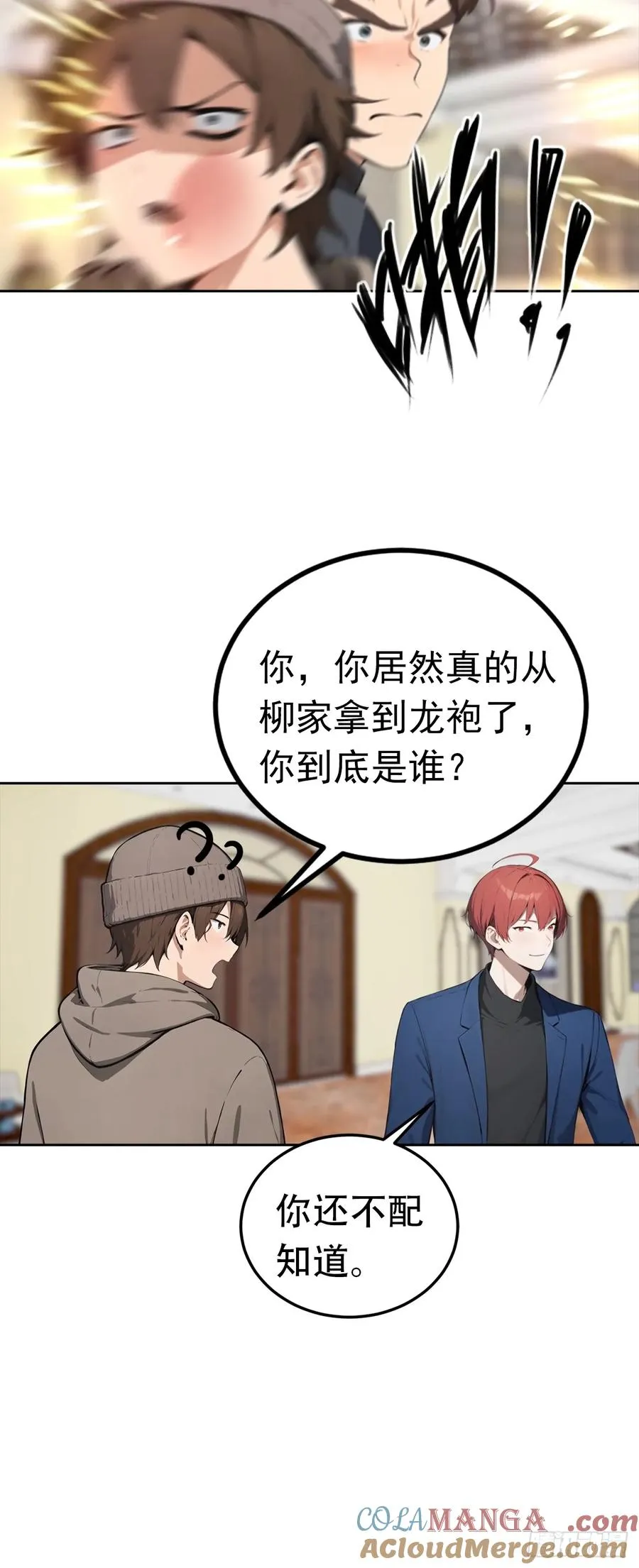 第49话 敢欺负我女人？活腻了32