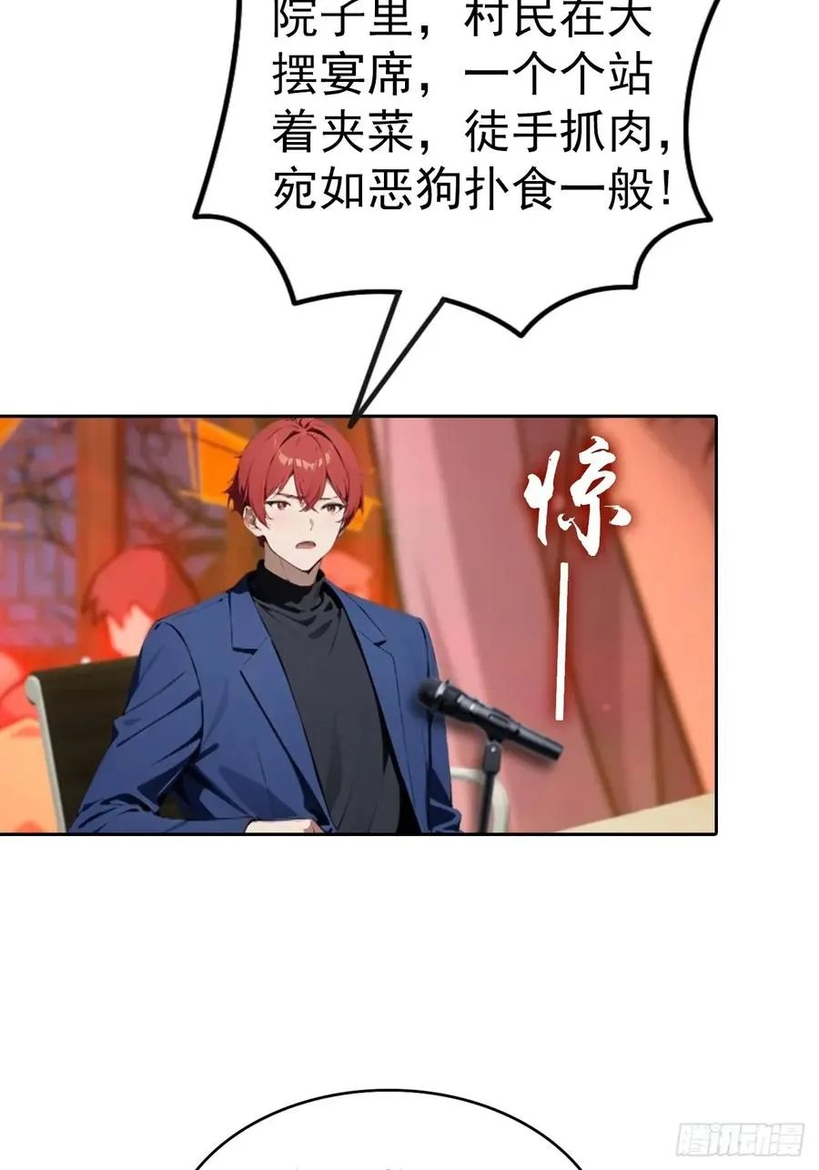 第59话 楚明半夜被御姐绑架了13