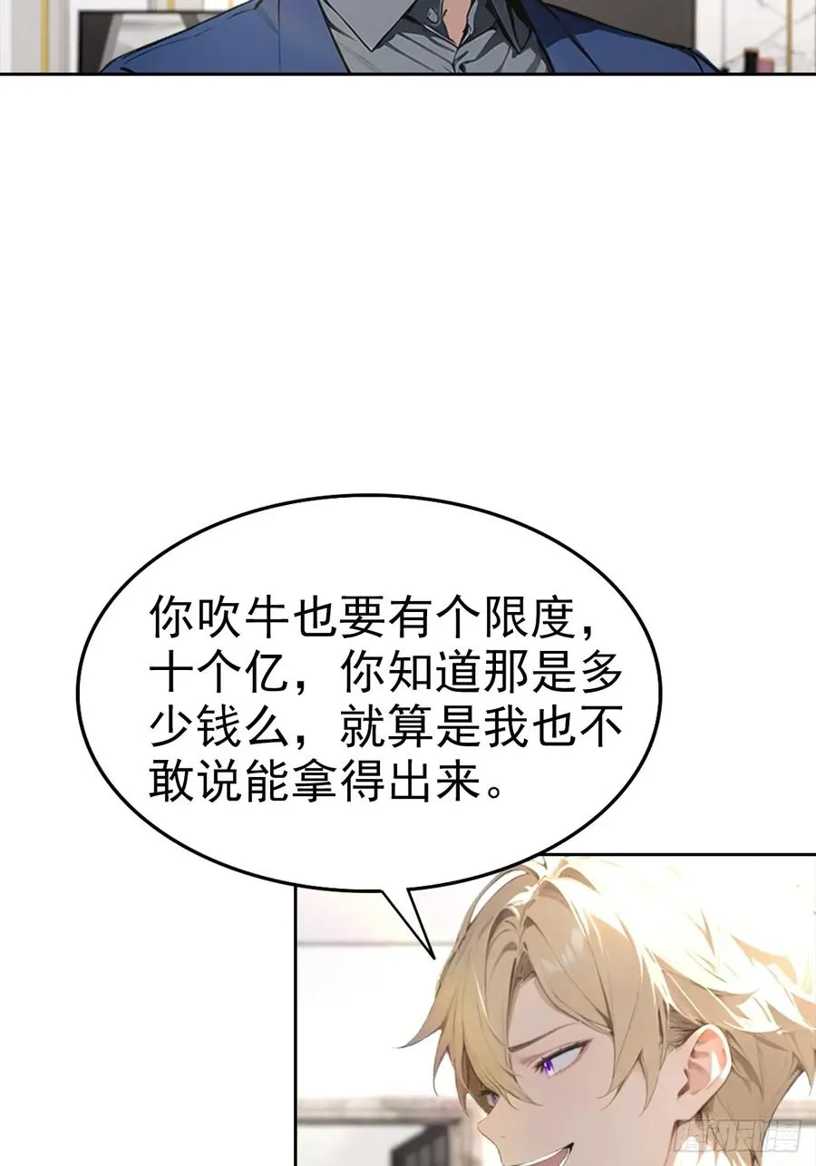 第23话 捉贼捉赃，捉奸捉双43