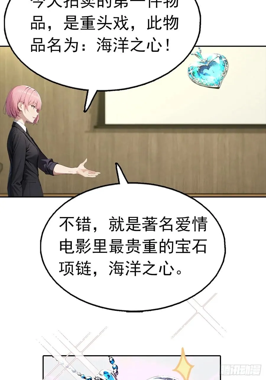 第38话 女明星为上位有多拼40